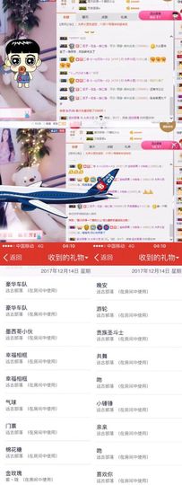 小艺停播主播照片