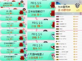 米雪💗️『、、、』主播照片