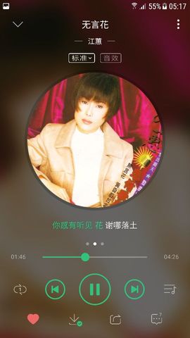 假如.。主播照片