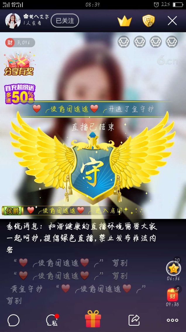 小艾小艾1的主播照片