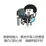 大概好像真不是的頭像