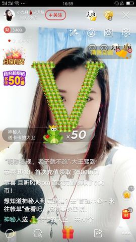 小九月有你主播照片