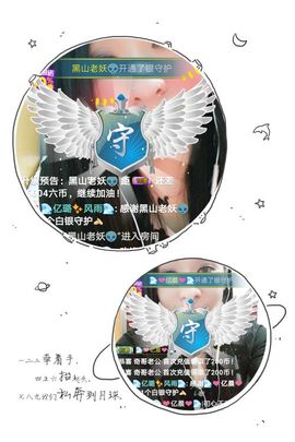 ♡妖尛精♪主播照片