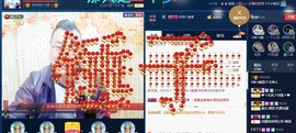 GM-A彪是个主持人主播照片