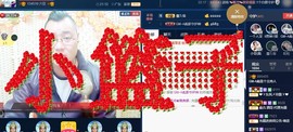 GM-A彪是个主持人主播照片