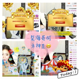 鑫儿～主播照片