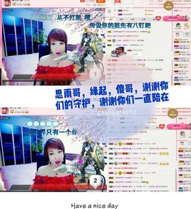 丫头👉小醋儿妹主播照片