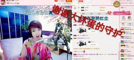 丫头👉小醋儿妹主播照片