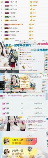 小兔子乖乖♛主播照片