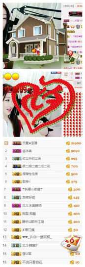 冰美感恩有你主播照片