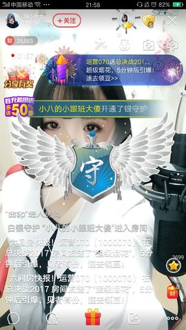 甜心少女.主播照片