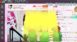 ☆缘☆酒妹主播照片