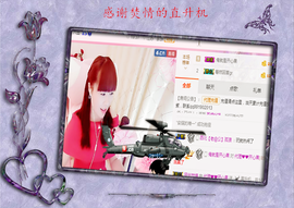 开心❤️❤️果主播照片