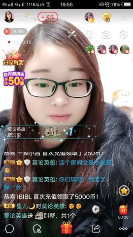 星儿✨主播照片