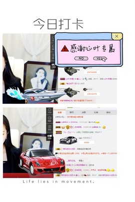 鑫儿～主播照片