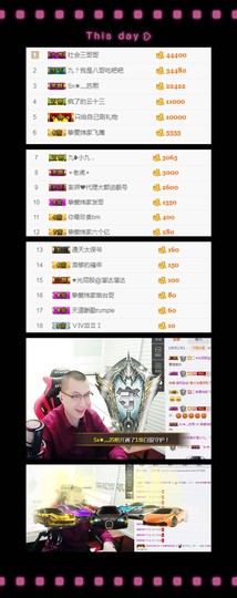 挚爱炜家炜哥主播照片