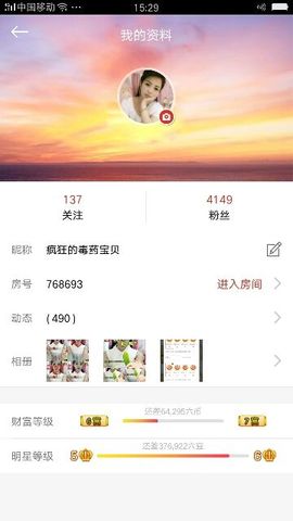 疯狂的药药宝贝主播照片