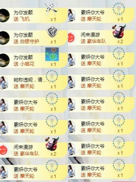 素妍✨休息主播照片