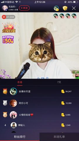 风逸笑~主播照片