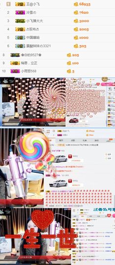 是你的小飞猪主播照片