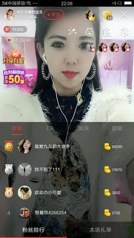 疯狂的药药宝贝主播照片