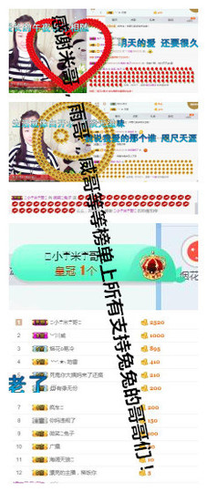 微笑💋兔子主播照片