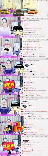 你的小蕊主播照片