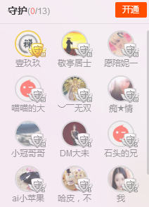 喵喵永远记得你们。主播照片