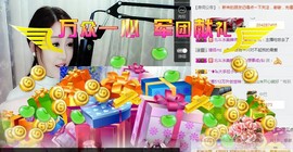冰美感恩有你主播照片