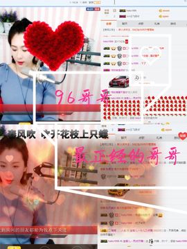宸儿～主播照片