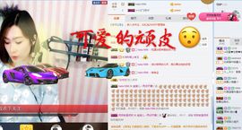 宸儿～主播照片