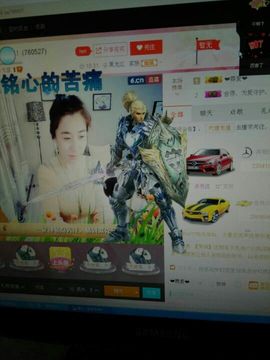 爱冰！！！！主播照片