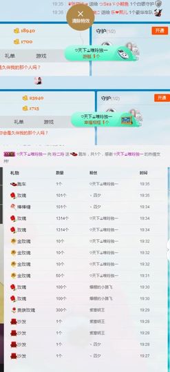 玲二玲主播照片