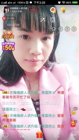 木稳稳761837主播照片