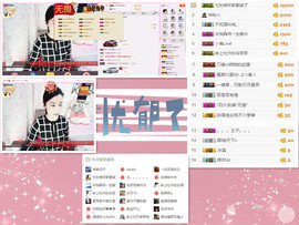 C_@欢喜*牡丹主播照片