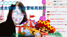 ☜夢★想☞颖子主播照片