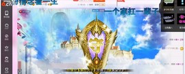 ☆缘☆酒妹主播照片