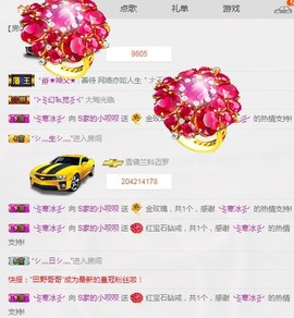 小呗电脑坏不定时播主播照片