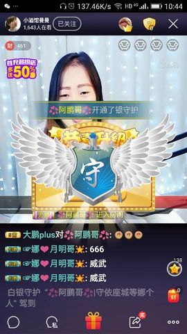 ☞娜♛明哥🍃主播照片