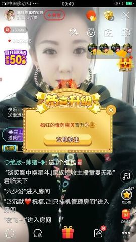 疯狂的药药宝贝主播照片