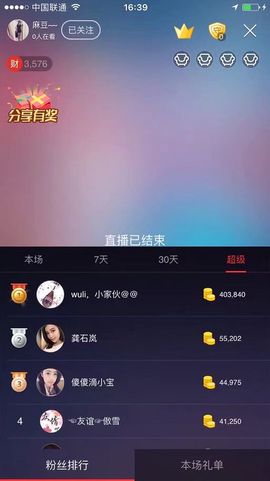 偌璃啊！主播照片
