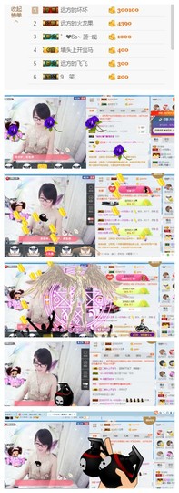╰╮玲珑╭╯主播照片