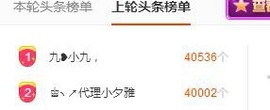 九小九，主播照片