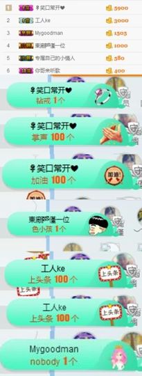 ❁小丸子主播照片