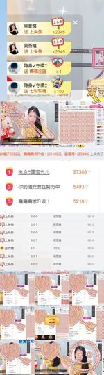 小小扁主播照片