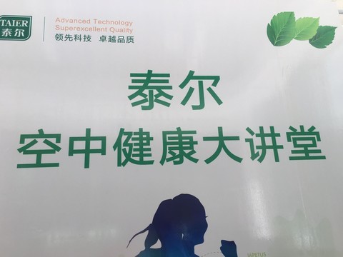 -泰尔海报