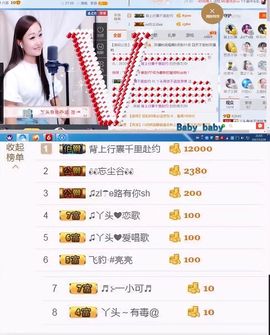 丫头唱歌给你听主播照片