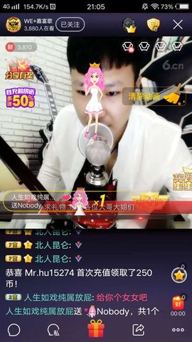 黝黑的嘉富主播照片