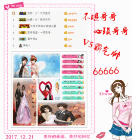 妍宝児╭☆╯浅笑依然主播照片
