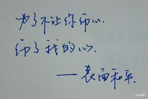【亲、花枝】专属的主播照片